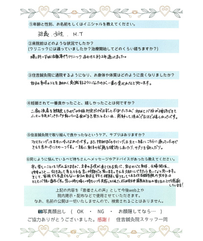 LINEのスクリーンショット