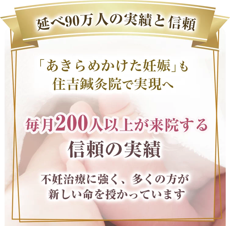 住吉鍼灸院キャンペーン