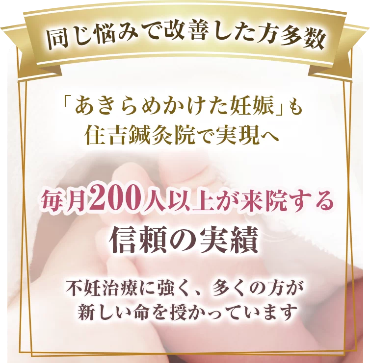 住吉鍼灸院キャンペーン