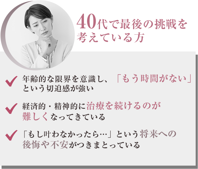 40代の悩み