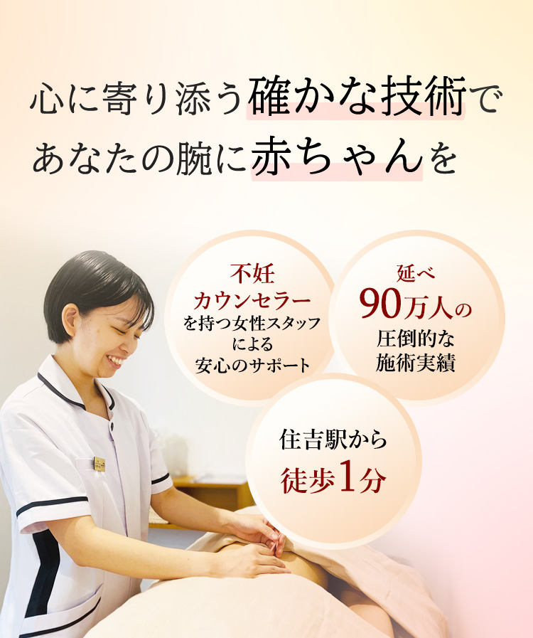 不妊治療は70%が1年以内に妊娠