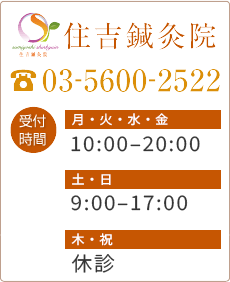 店舗情報