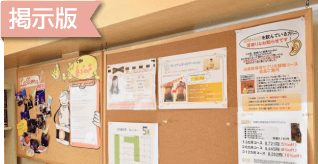 掲示板