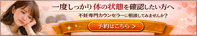 一度しっかり体の状態を確認したい方へ