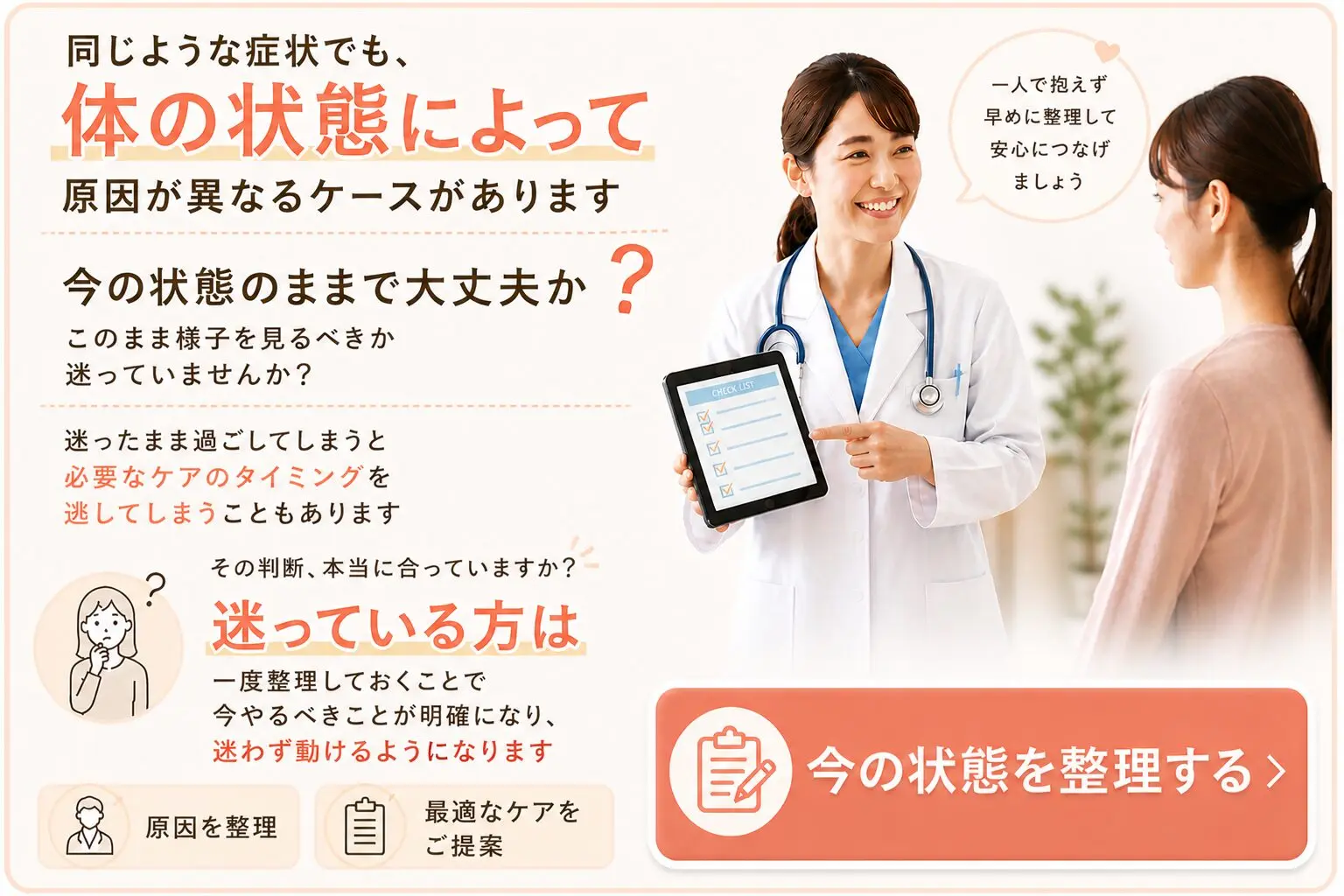 WEBバナー