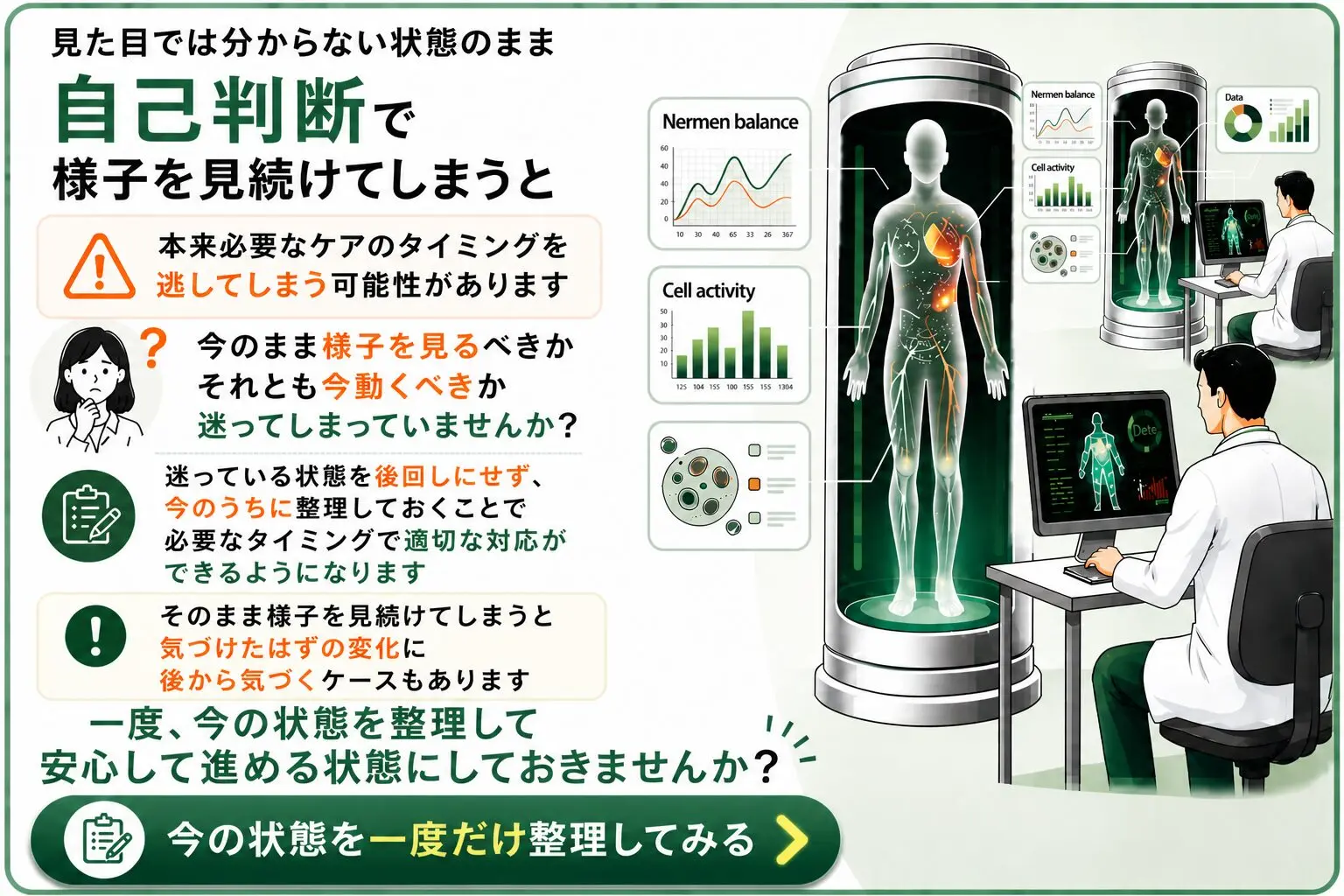 WEBバナー