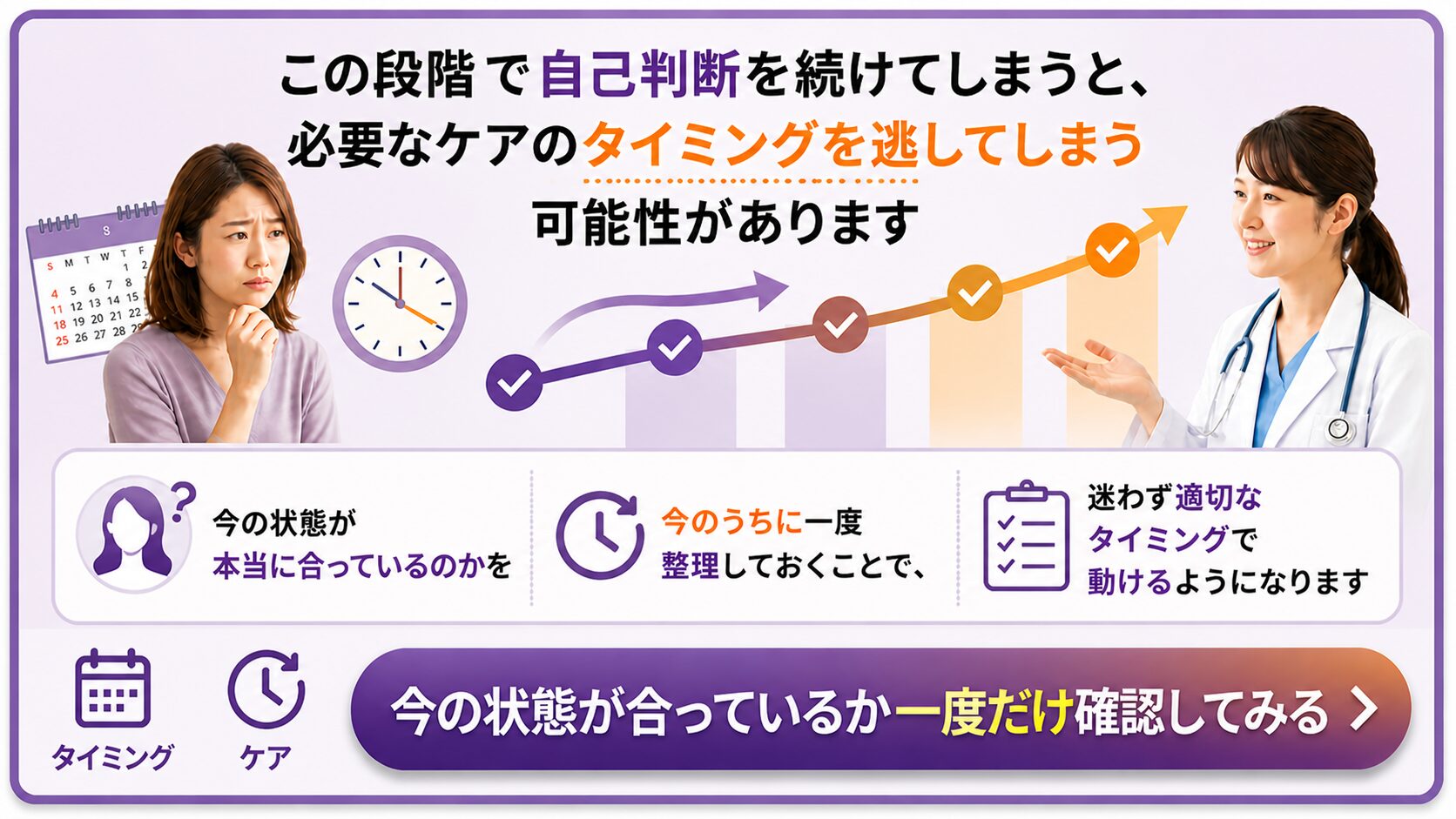 WEBバナー