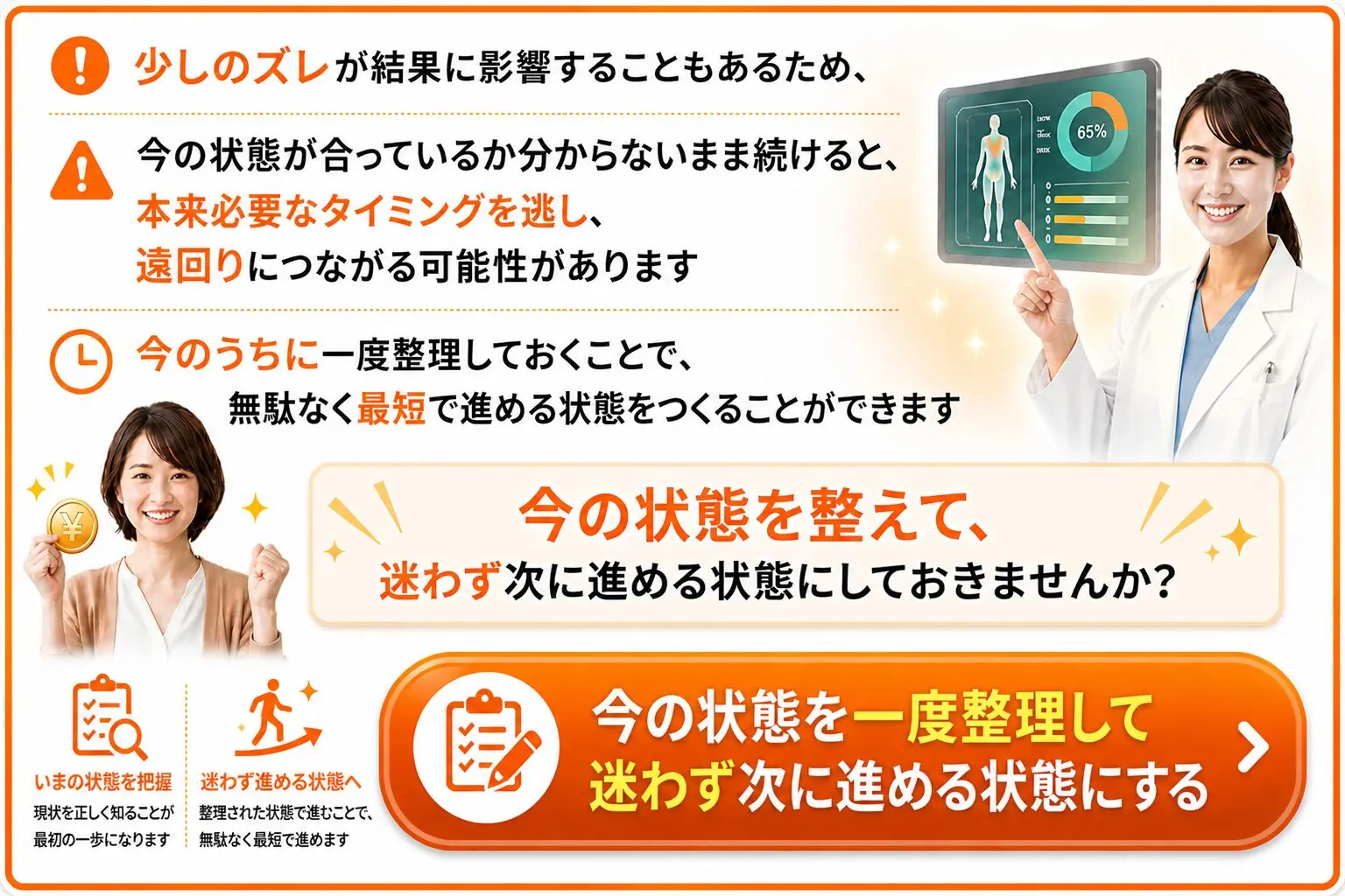 WEBバナー