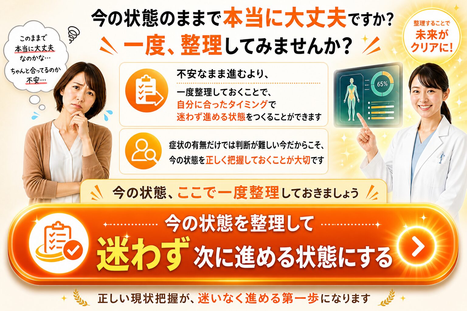 WEBバナー