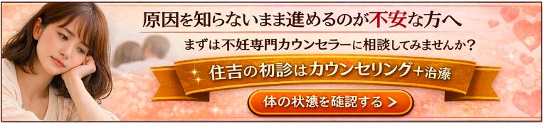 原因を知らないまま進めるのが不安な方へ