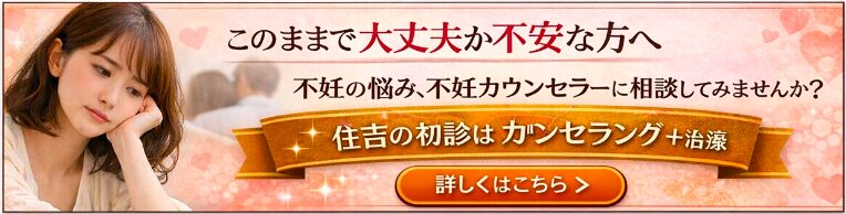 このままで大丈夫か不安な方へ