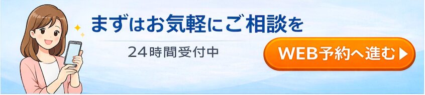 まずはお気軽にご相談を