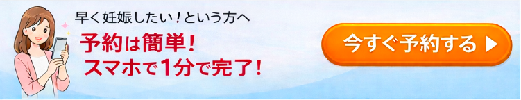 早く妊娠したい方へ