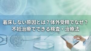 月経前の不調（PMS）の原因と対策｜セルフケアと婦人科での治し方